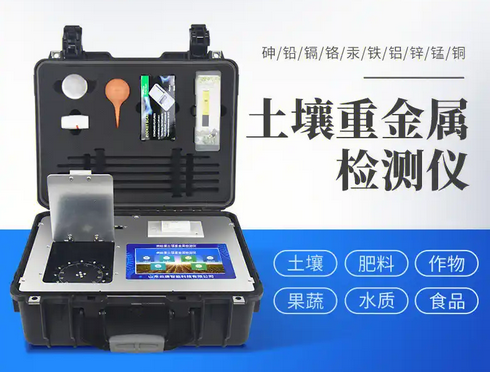 土壤检测仪器多少钱一台