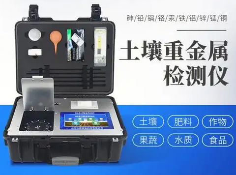 土壤检测仪器